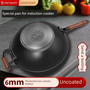 厨房万世路四川铁锅锅家用电磁炉专用不粘锅生铁铸锅