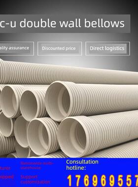 厂家直销Pvc-U双壁波纹管全规格Dn250雨污排水管市政管