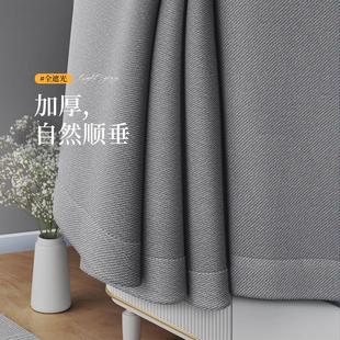 新款 卧室窗帘全遮光灰色加厚隔音客厅免打孔安装 2024遮阳布高郑之