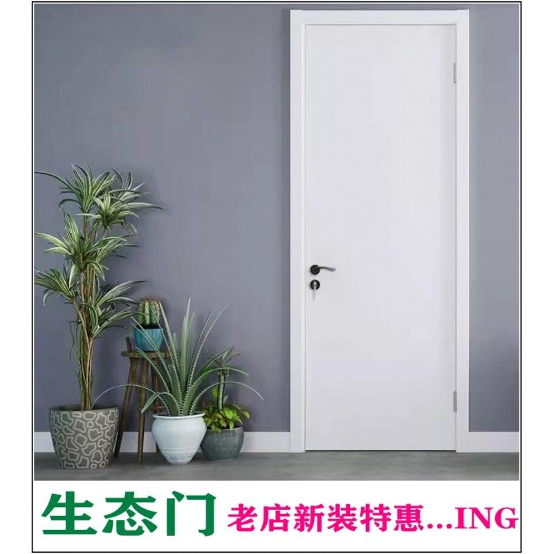 卧室门免漆门生态烤漆门套装房间门室内实木复合商铺玻璃出租房门