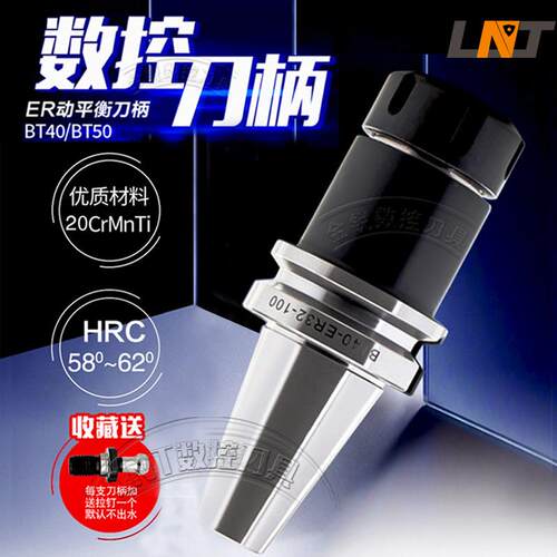 高精度ER型数控刀柄BT50 BT40-ER11 16 20 25 32 40夹头刀柄