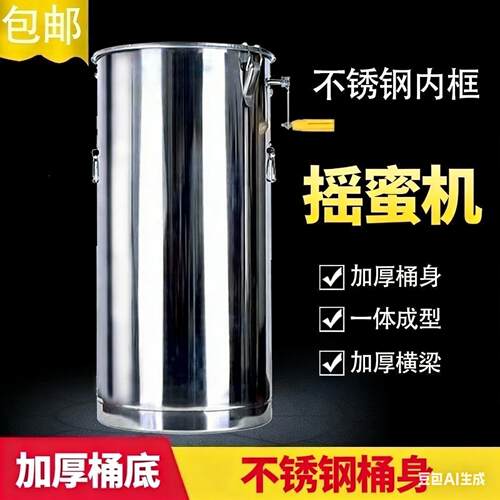 摇蜜机201不锈钢小型家用手动中蜂无缝蜂蜜分离机打蜜桶养蜂工具