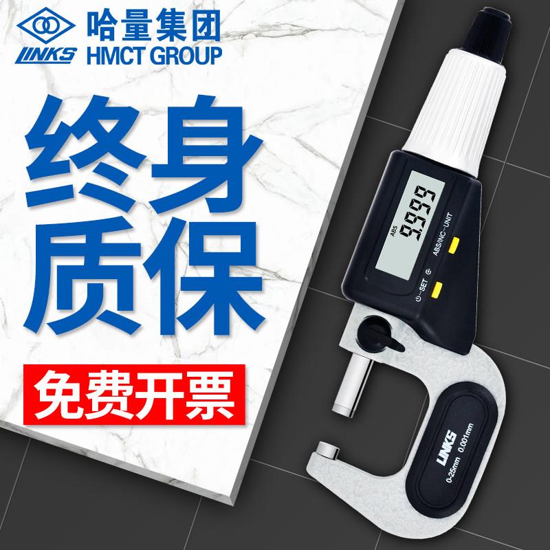 哈量 数显微米外径千分尺0-25高精度螺旋测微器电子测厚仪0.001mm