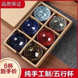 陶瓷品茗斗笠茶杯礼盒装 五行六色杯套装 手工主人杯