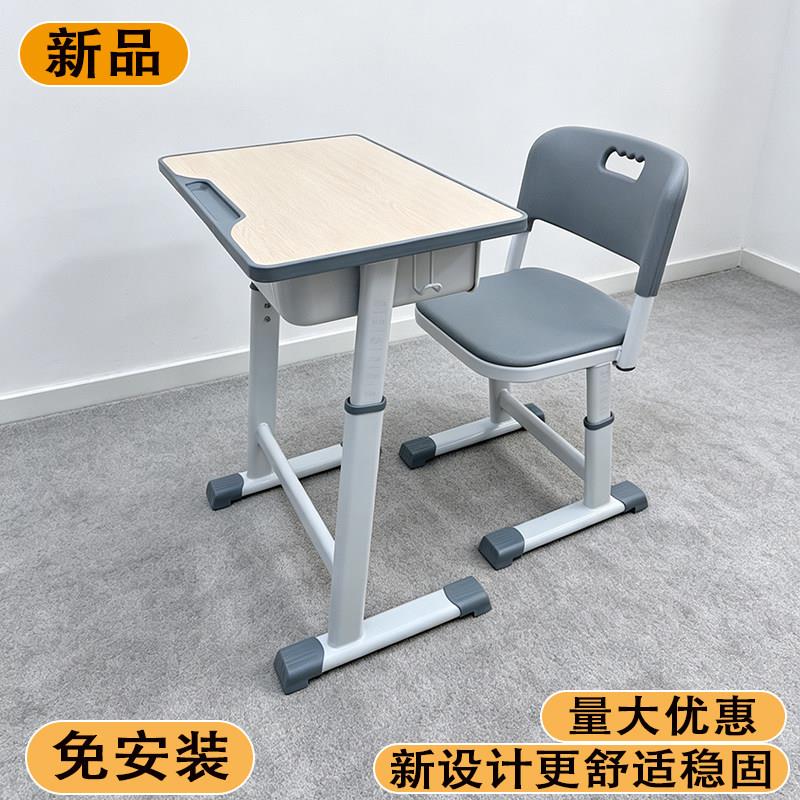 学生书桌椅学校教室家用加固加厚可升降课桌椅辅导班教具办公桌