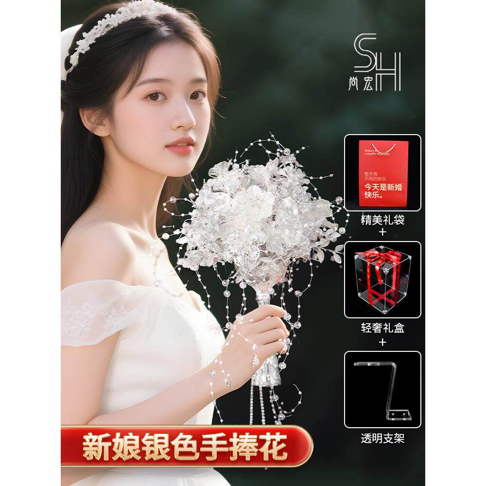 银白色手捧花新娘结婚diy材料包婚礼权杖婚纱出嫁送闺蜜手工礼物