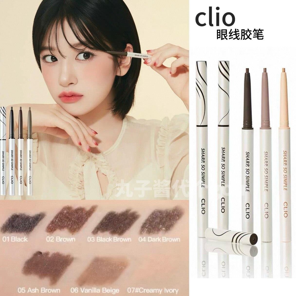 珂莱欧新品 韩国CLIO眼线胶笔2mm极细防水眼线胶笔精致纤细升级款