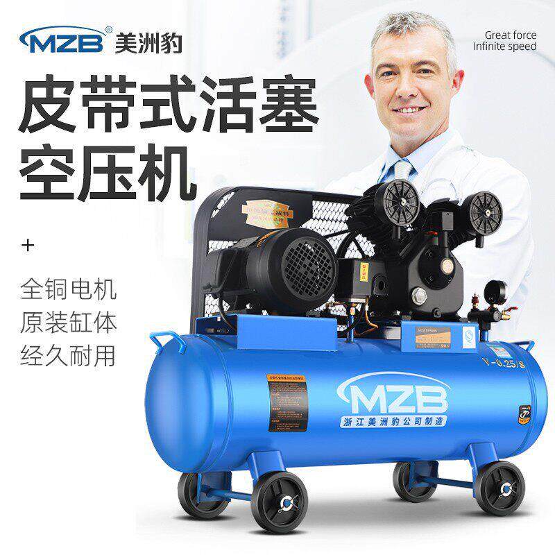 皮带活塞式空压机220V气动扳手气泵美洲豹工业级大型380V汽修家装