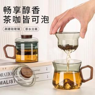 茶杯茶水分离玻璃咖啡杯泡茶杯办公室水杯喝茶杯子 带盖带把手中式