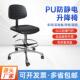 杰之星PU发泡防静电凳子车间流水线升降工作椅旋转圆凳实验室