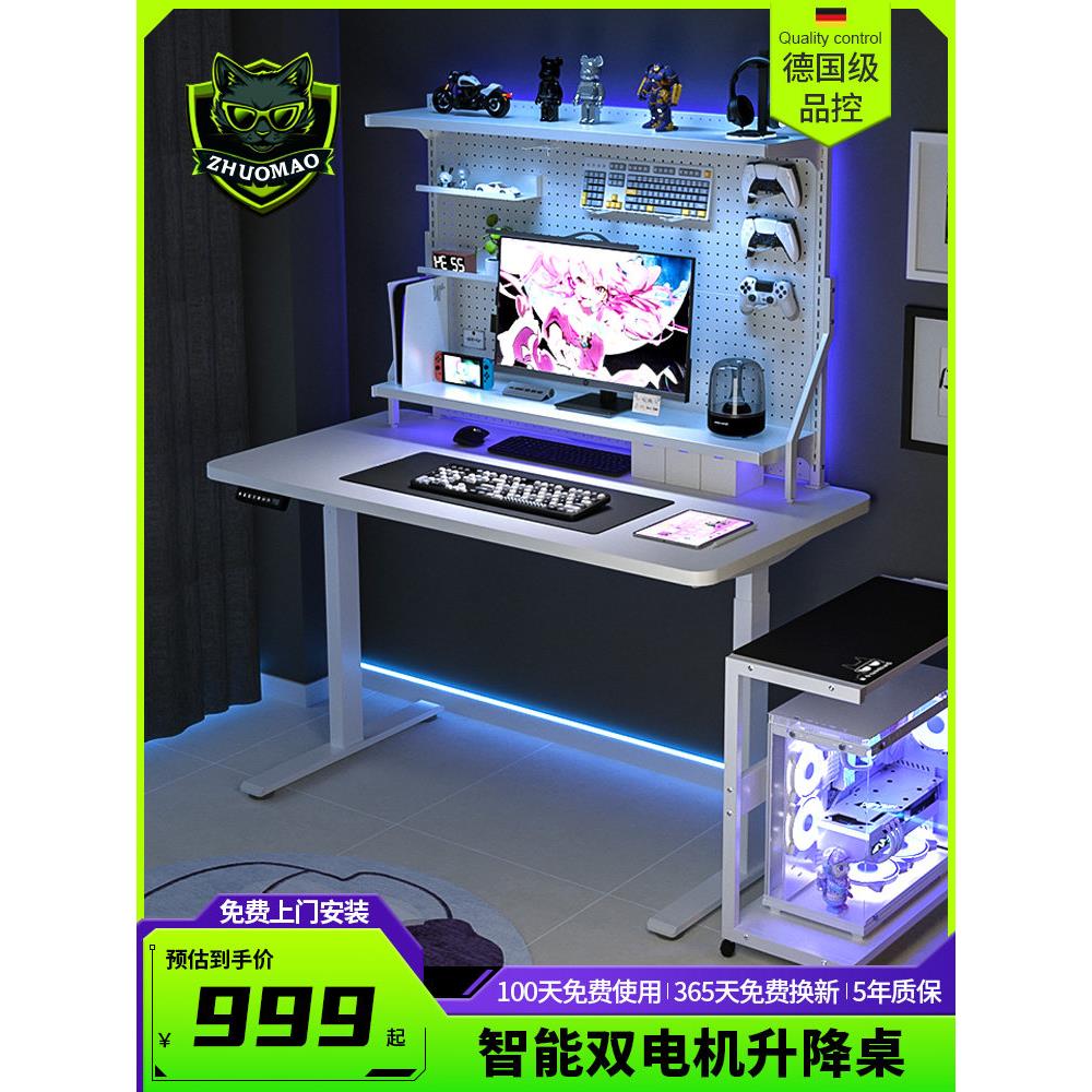 卓猫桌夹上孔板集成游戏桌白色智能电动升降桌双电机办公电脑桌