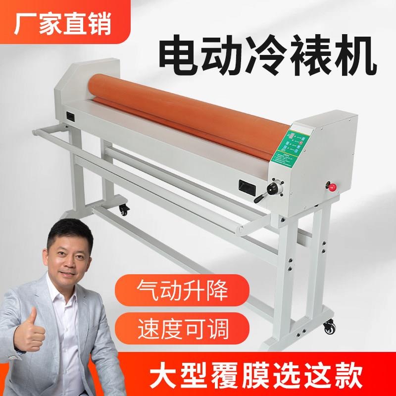 宝预气动电动1600冷裱机1.6覆膜机图文写真覆膜过膜KT版相簿PVC