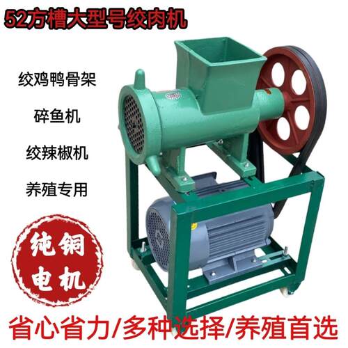 52号大型绞肉机绞碎鸡骨架碎鱼机绞辣椒绞糍粑机养殖场专用绞肉机