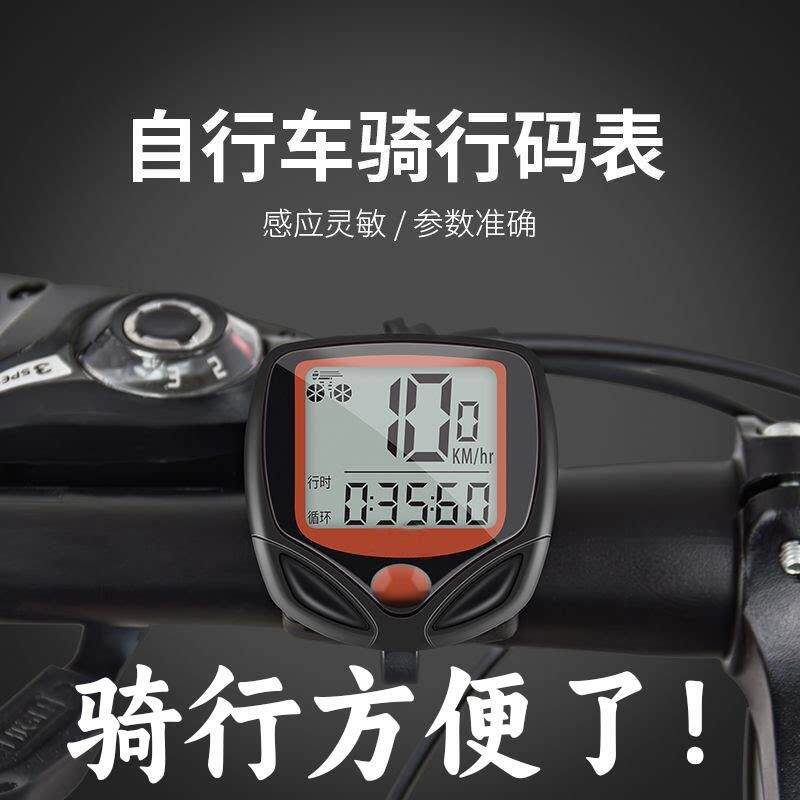 自行车码表公路车码速表576B迈速表山地车里程表骑行记录仪测速表图片
