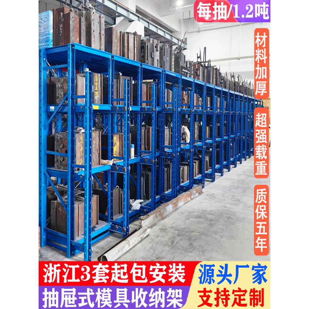 仓储货架全开抽屉式模具架重型加厚五金展示架拆装工业风置物架子