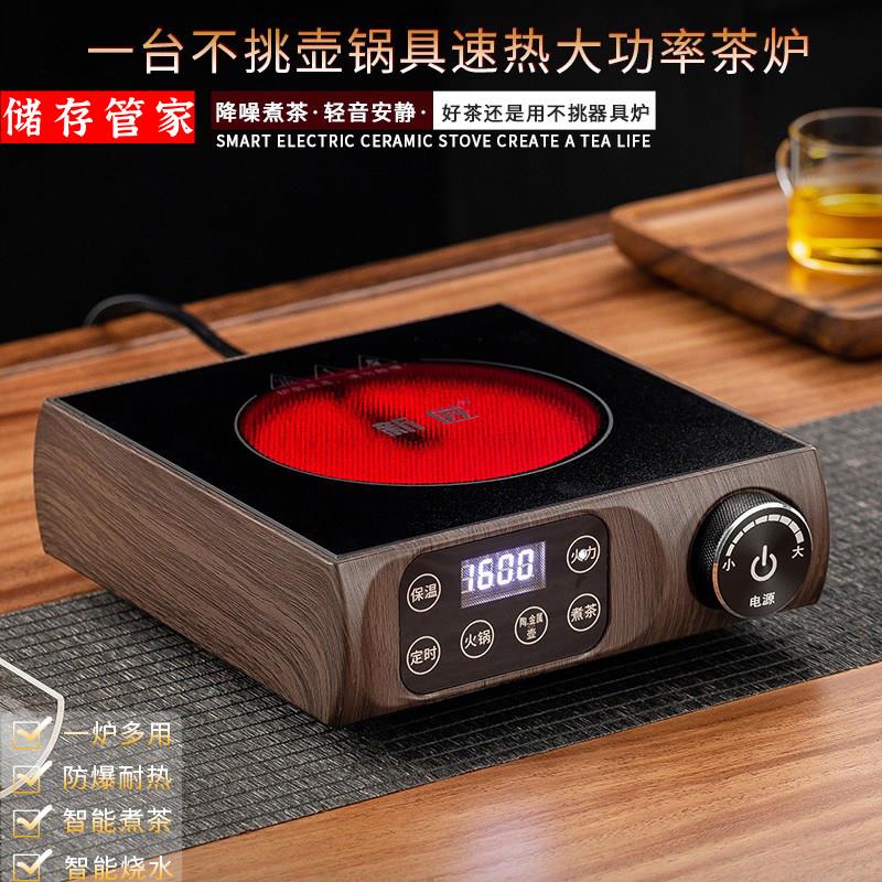 电陶炉煮茶家用煮茶器2025新款小型电磁炉烧水煮茶炉泡茶电热炉