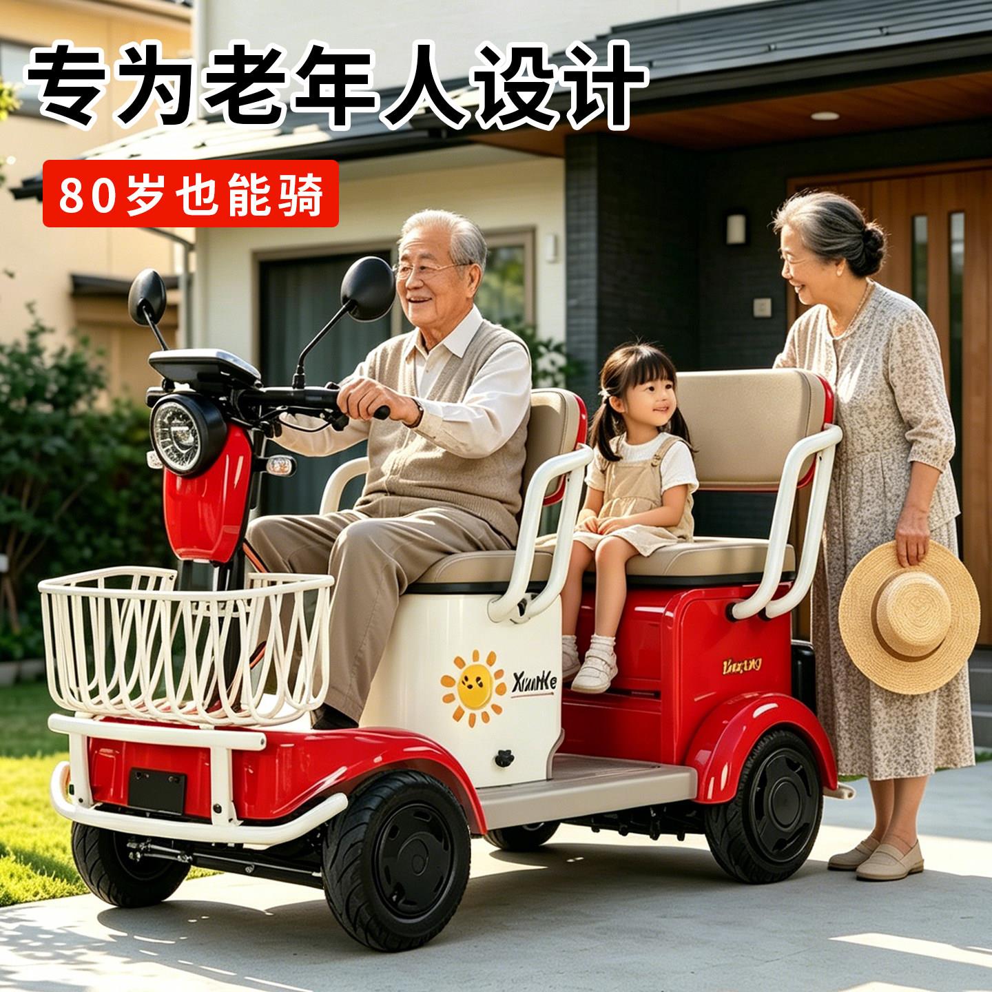 新款老人代步车专用四轮双排座电动车老人电动滑板车高端助力安全