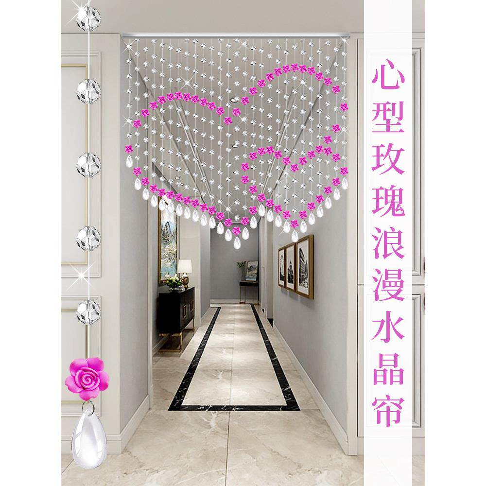 水晶珠帘客厅餐厅隔断挂帘玫瑰花装饰流行珠门帘新型心形挂帘