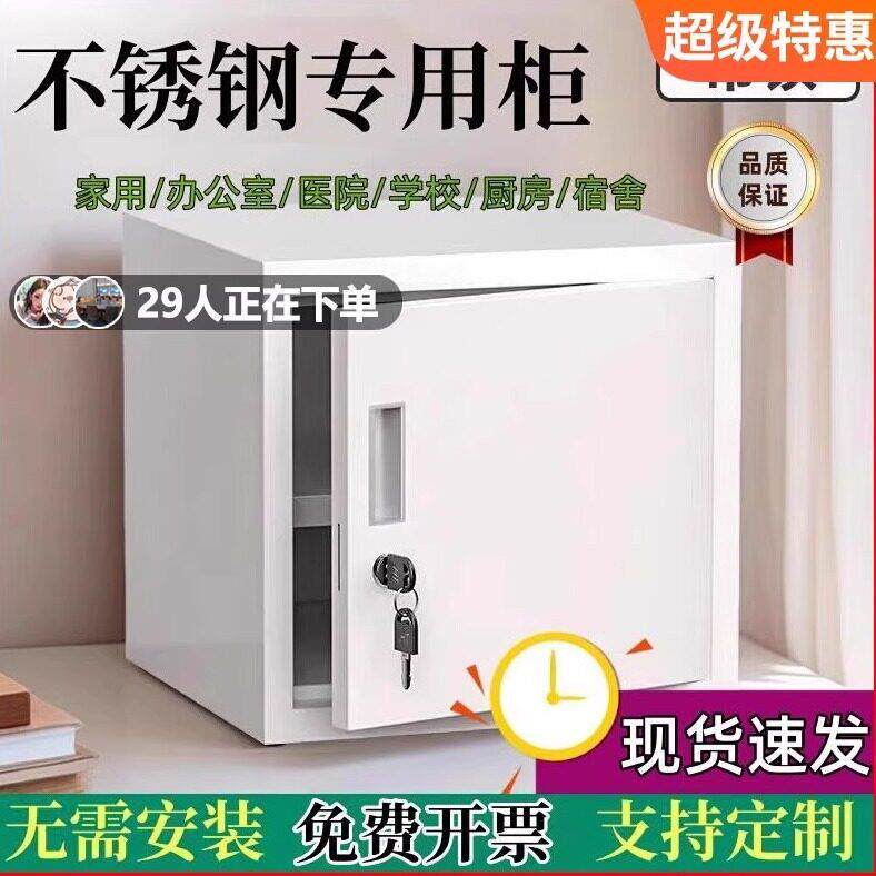 不锈钢柜子收纳柜食品添加剂专用柜办公室文件柜铁皮柜带锁单门柜