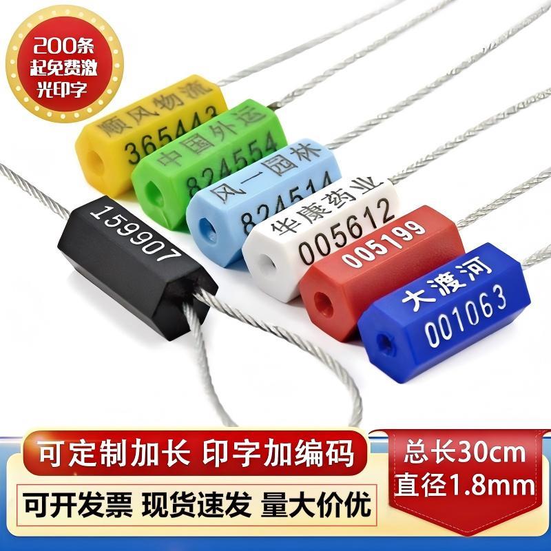 封签扣抽紧式钢丝封条集装箱施封锁物流封条一次性铅封封签30cm