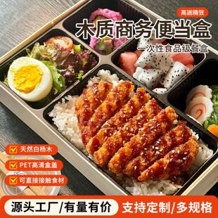 鳗鱼饭盒便当盒五七格打包餐盒商务套餐一次性木质长方形外卖盒