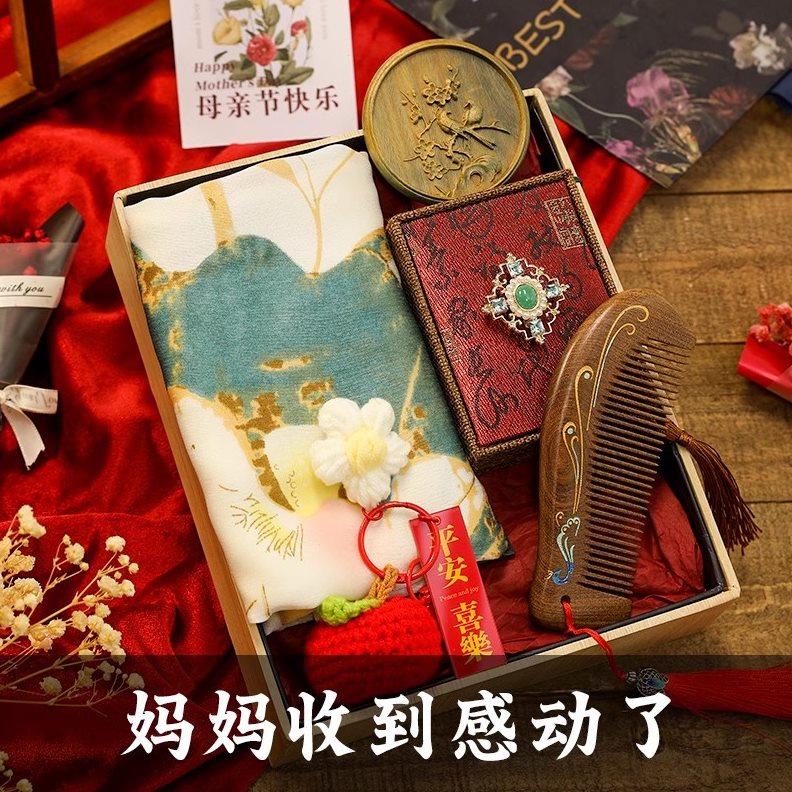 送妈妈的礼物实用木梳子新中式国风适合生日给长辈婆婆惊喜母亲节