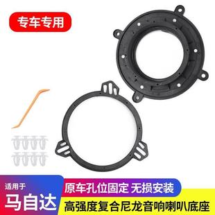 7前后门音响喇叭改装 适用马自达昂克赛拉阿特兹cx 无损