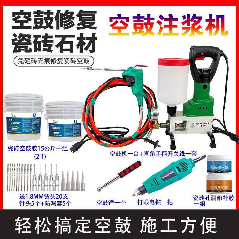 瓷砖空鼓高压注浆机防水补漏高压灌浆机环氧树脂地坪空鼓修补机器