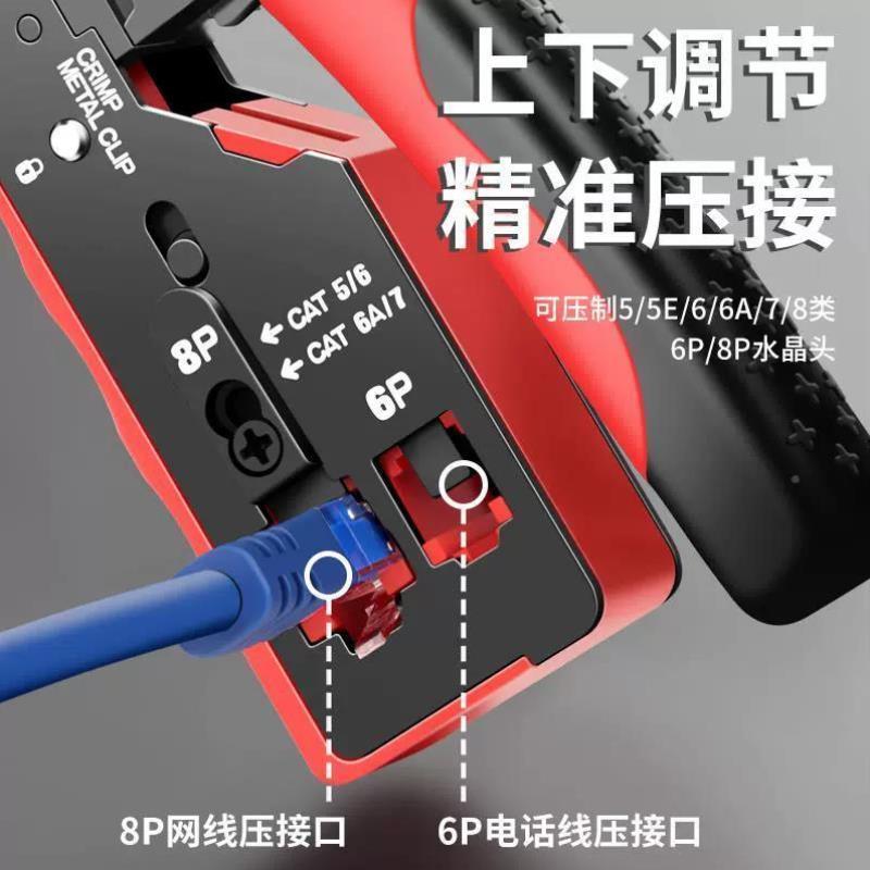 德国网线钳子专业级网络水晶头超6类六类7类七类多功能压线钳工具
