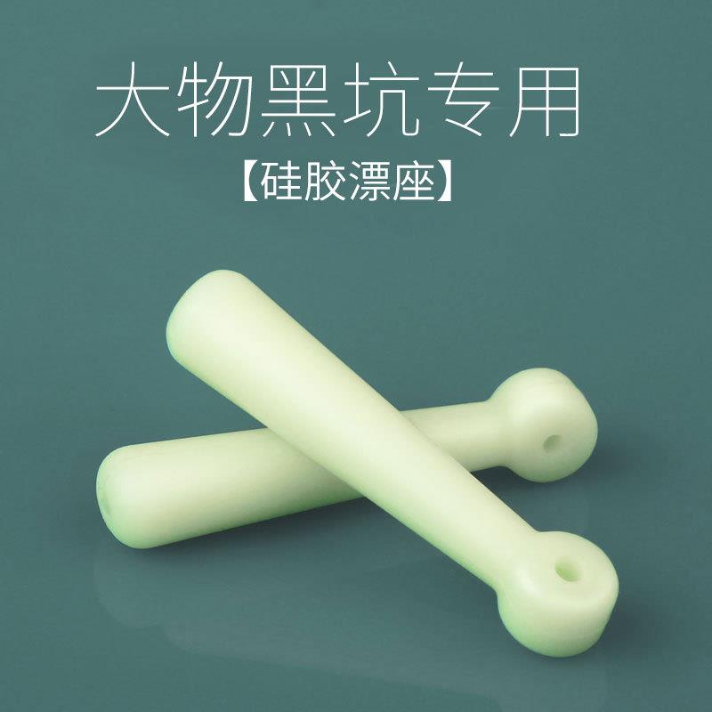 粼湖硅胶黑坑野钓休闲竞技大物漂座插漂座钓鱼配件垂钓用品散装