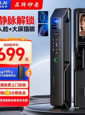 凯利莱K70掌静脉智能门锁指纹锁3D人脸识别锁电子锁入户门密码锁