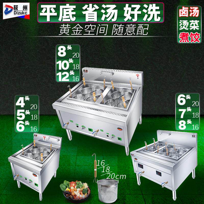 荻州 冒菜炉商用煮麻辣烫锅煮面炉饺子炉煮冒菜锅煮饺子锅烫菜炉