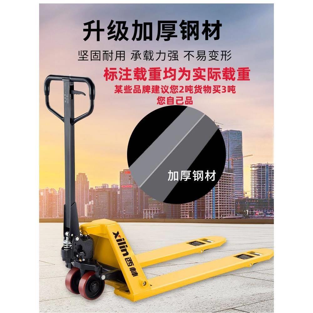 手动液压叉车人力搬运车2吨3吨5吨手拉托盘车升降小地牛微型