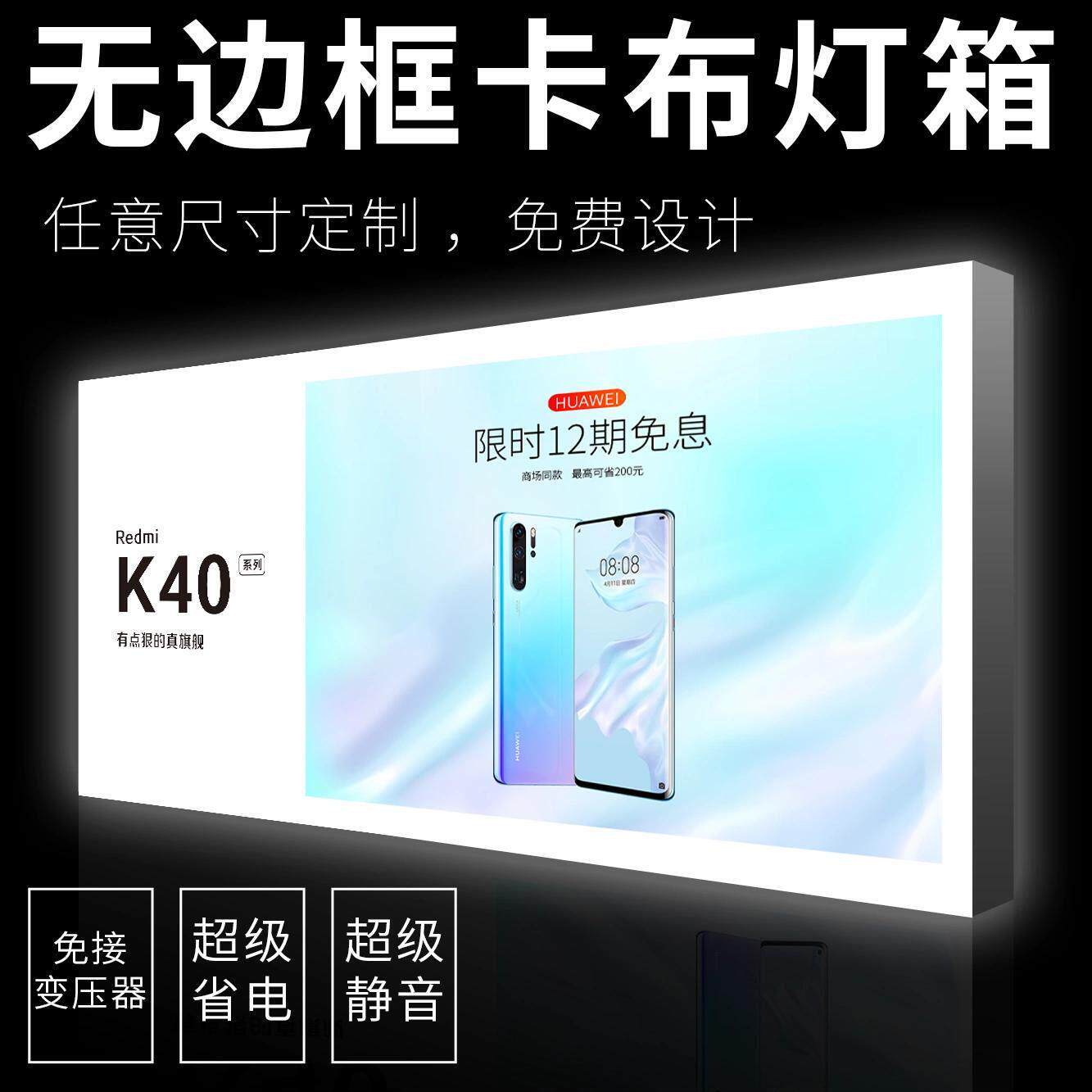 uv软膜卡布灯箱超薄定制天台招牌led无边框发光广告牌挂墙式户外