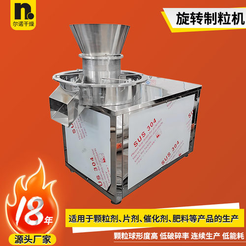 GZL300饲料咖啡粉造粒设备 小型旋转造粒机 鱼粉母液旋转制粒机
