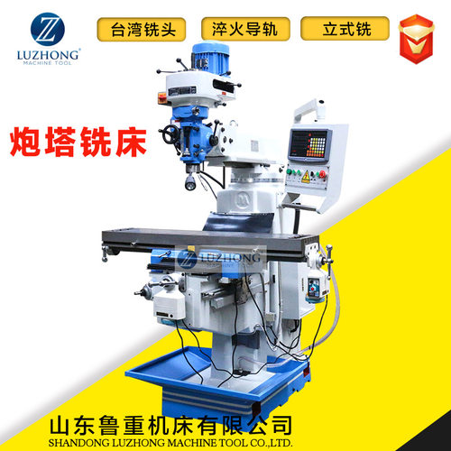 铣床炮塔铣床X6325炮塔铣床立卧两用摇臂铣床升降台铣床4号炮塔铣