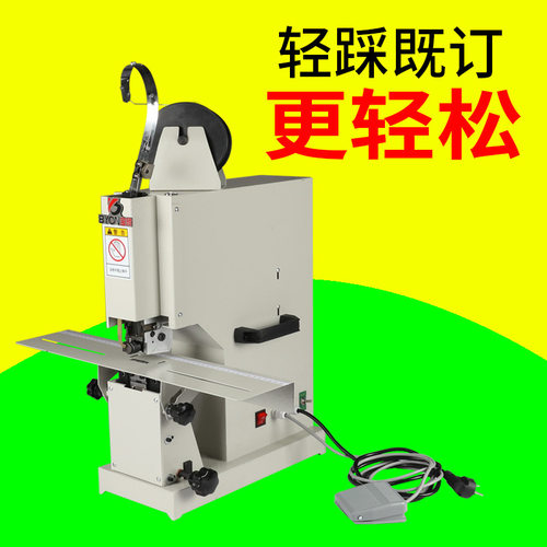 ZD-6电动铁丝骑马订脚踏装订机钉本机加厚中缝铁线双头订书机
