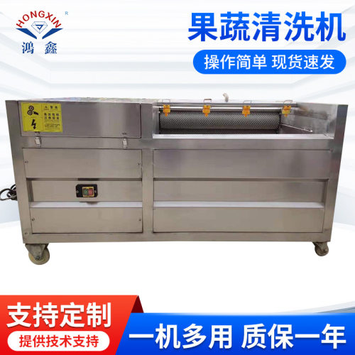 商用蔬菜清洗机果蔬莲藕清洗设备自动全自动清洗水果