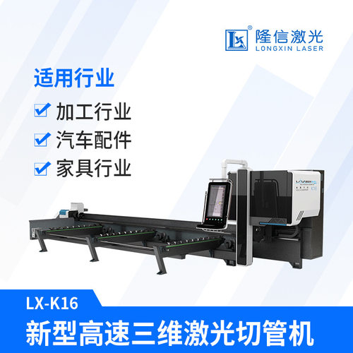 K16S自动三卡盘槽钢方管切割机圆管光纤打孔工字钢铁管激光切管机
