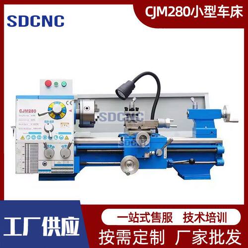 小型车床CJM280 家用桌上金属小车床  多功能经济型普通车床