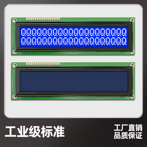 LCM2002E液晶屏显示模组20*2行大字符显示LCD2002显示屏AIP31066