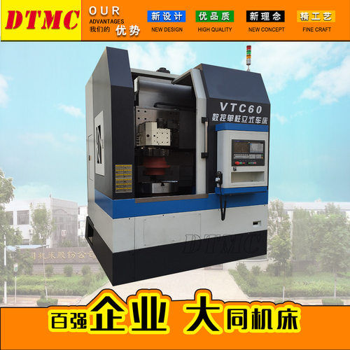 VTC60数控立式车床（线轨）可以加工各种短轴类、盘类零件 高效率