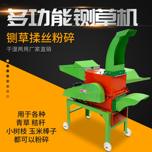 厂家定制多功能家用铡草机 养殖牛羊小型一体切草机揉丝机碎草机