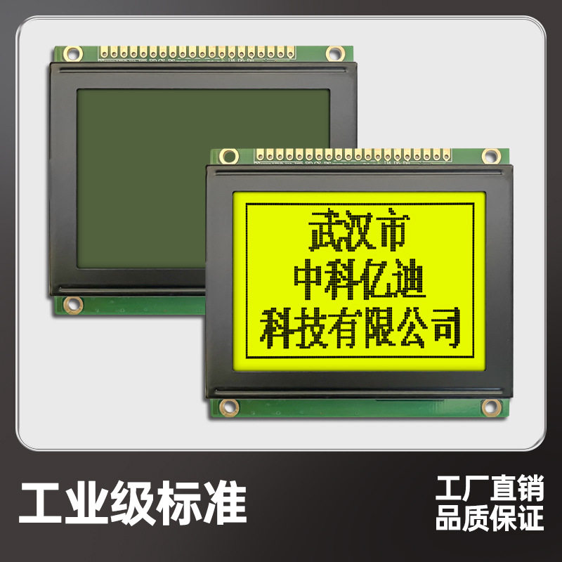 LCM12864F液晶屏模块128*64点阵T6963C控制器汉字图形12864显示屏