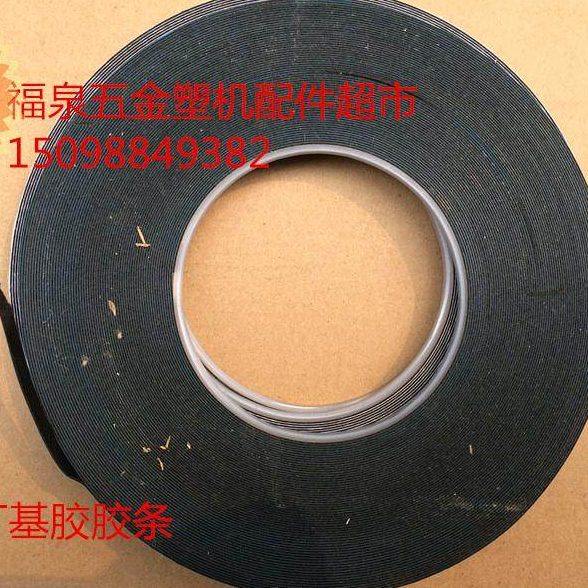 中空玻璃丁基胶胶条(一件） 中空玻璃配件 中空玻璃机器设备配件,基础建材,密封条,淘宝优惠券,粉丝福利购,淘宝优惠卷