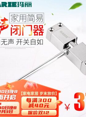 玛丽M21小型闭门器家用简易关门器轻型弹簧自动关门器可调节力度