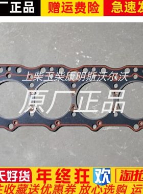 朝柴CY4N2发动机原厂4100Q柴油机江淮东风福田跃 气缸垫