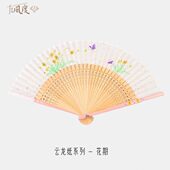 Fan风度花期折扇吴瑾言同款 古风苏扇折叠扇子文创送礼定制新款 女