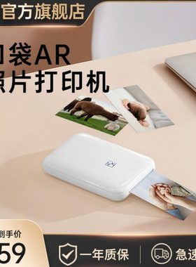 汉印照片打印机 MT53家用小型手机照片打印机 相片洗照片 彩色便