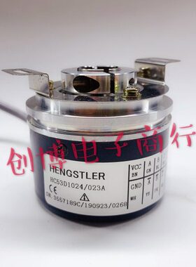 HC53D1024/023A光电编码器HENGSTLER HC53H1024 HC54H5000 4096